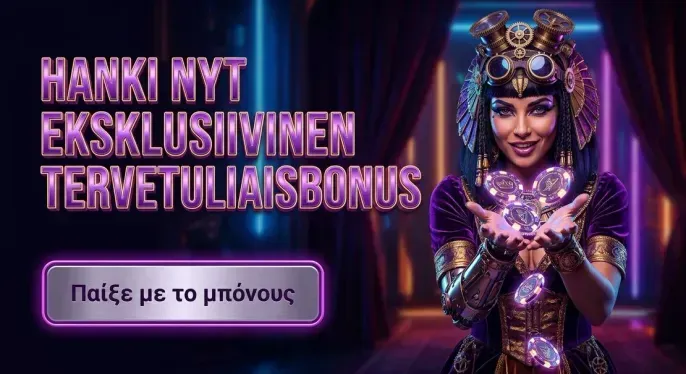 Tuffpuff Casino